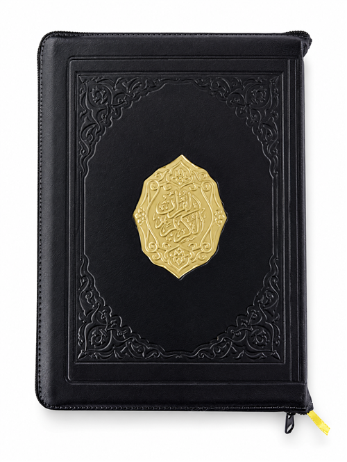 Large black zip-cover Quran — straight-on front cover