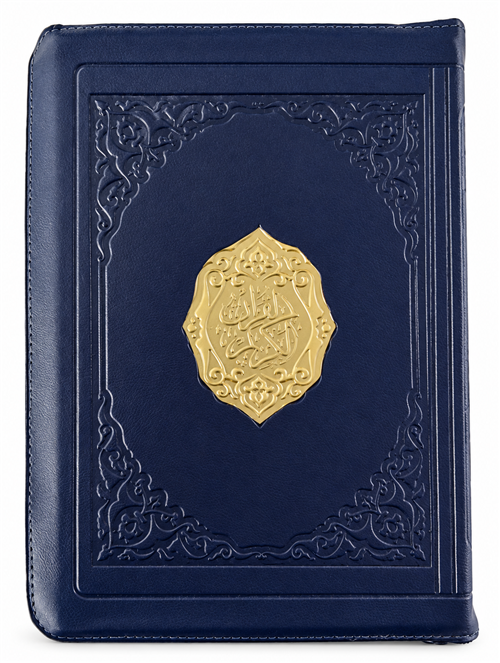 Navy large zip-cover Quran — upright front cover on white background