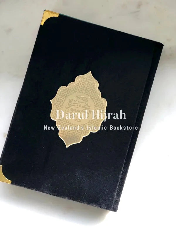 Panj Surah — black velvet cover