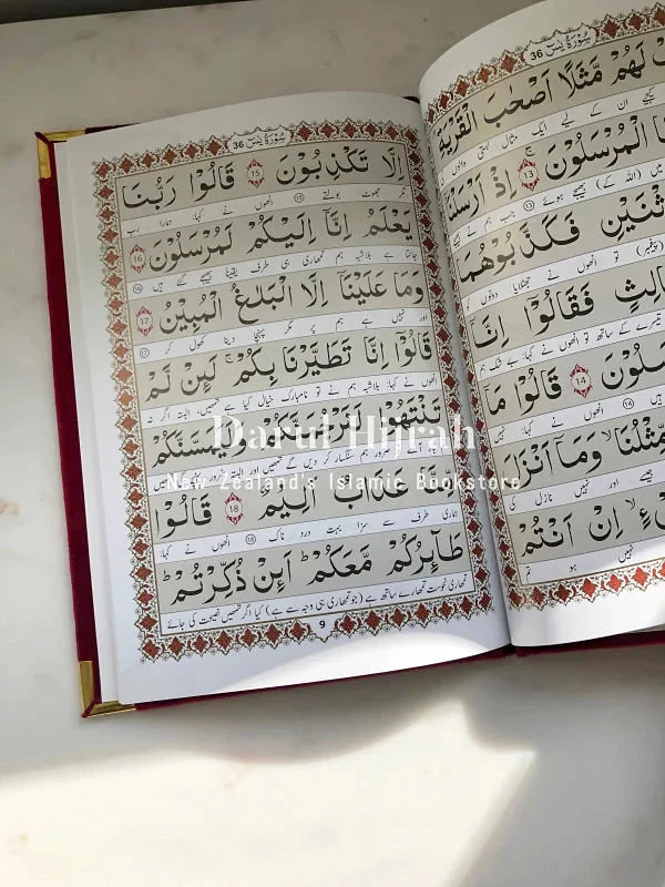 Panj Surah — open book showing Arabic and Urdu text