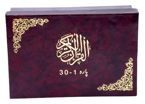 30 Ajza ((Para) Set of the Quran - Small/Pocket Size