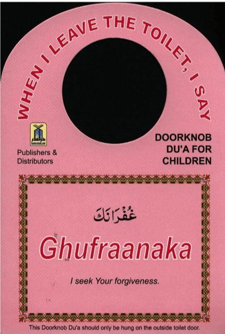 Door Knob Duas