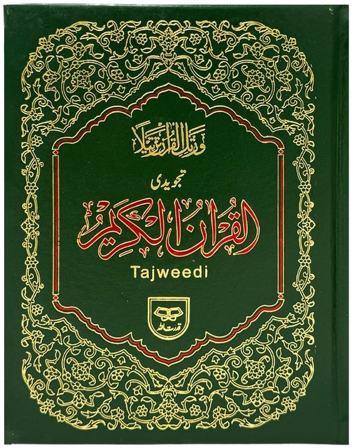 Qudratullah 118 — cover and binding