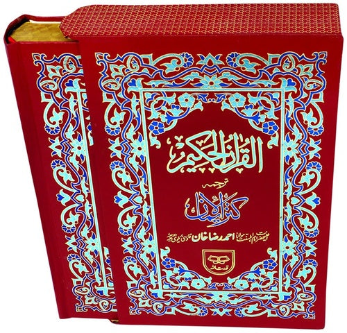 Qudratullah 200A — cover and binding