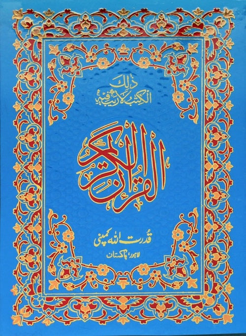 Qudratullah 238 — cover and binding
