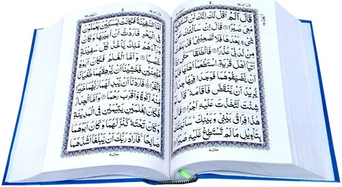 Qudratullah 238 — inside pages showing IndoPak / South Asian script and 10-line layout