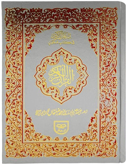 Qudratullah 62 — cover and binding