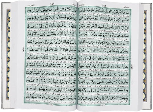 Qudratullah 62 — inside pages showing IndoPak / South Asian script and 12-line layout