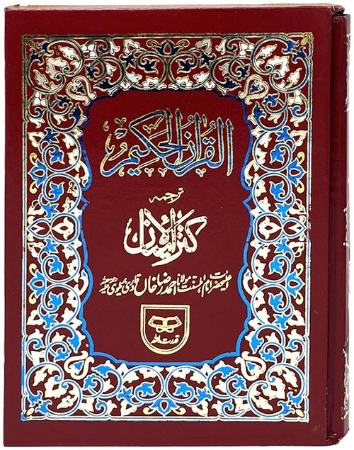 Qudratullah 67A — cover and binding