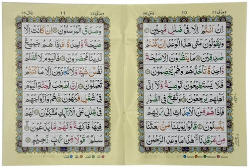 Qudratullah 75A — inside pages showing IndoPak / South Asian script and 9-line layout