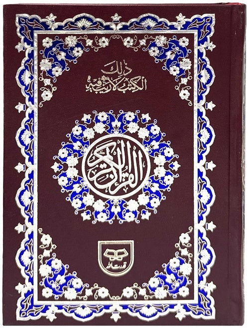 Qudratullah 92A — cover and binding