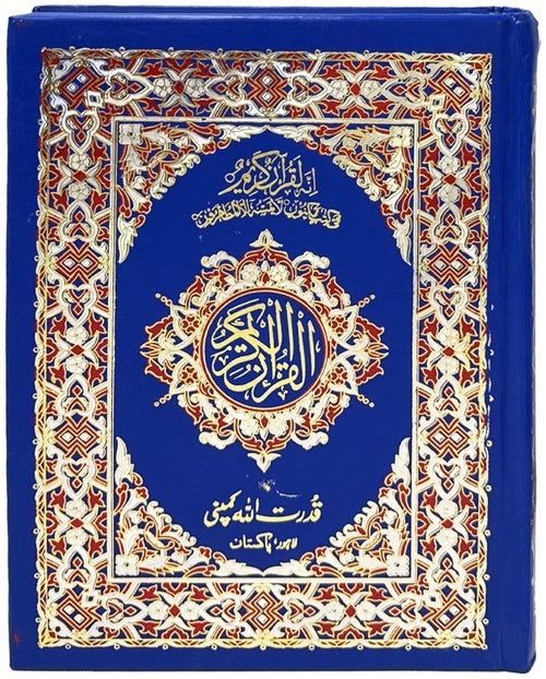 Qudratullah 93 — cover and binding