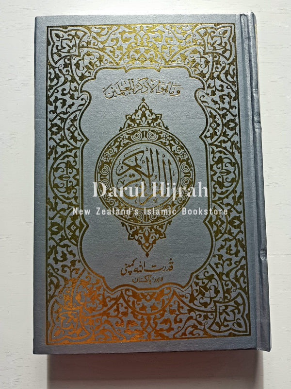 Quran Mushaf: Arabic (Medium Size) Indopak Script Print Books