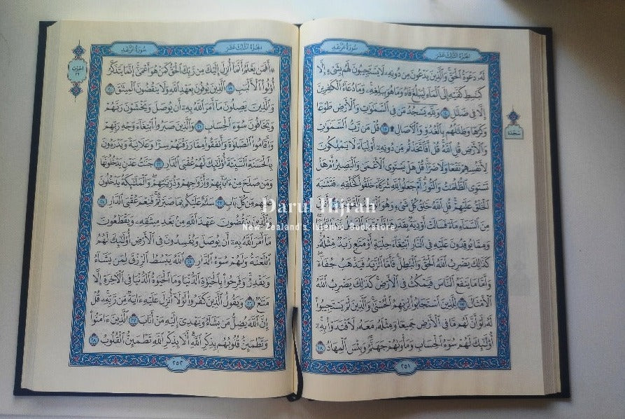 Quran Mushaf Madinah Large A4 Size