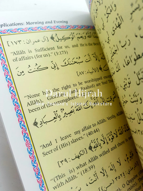 Selected Surahs From The Quran & Supplications For Morning And Evening Print Books