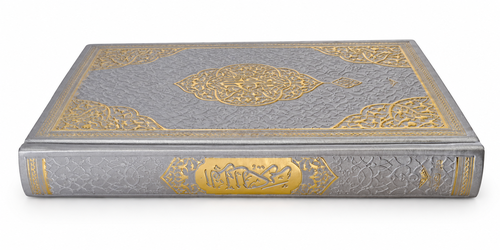 Silver Quran embossed cover and spine