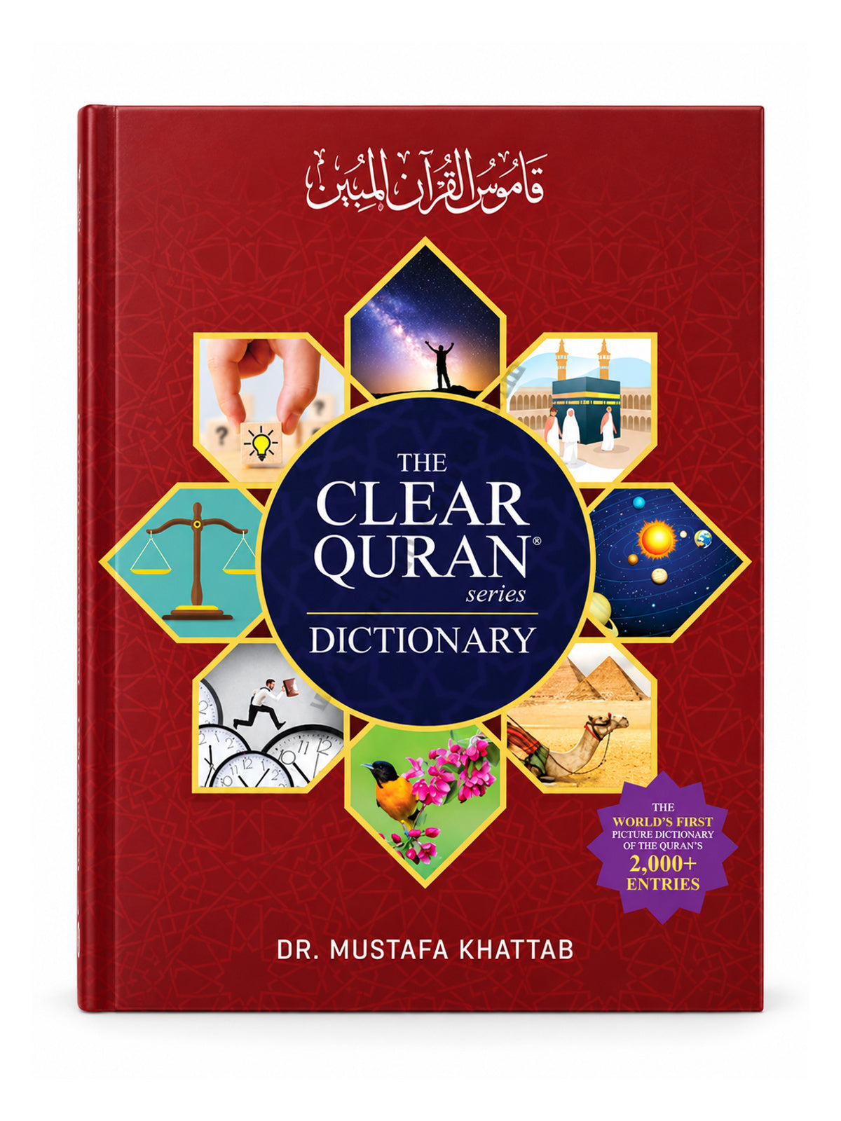 The Clear Quran Dictionary — The World’s First Picture Dictionary of the Quran