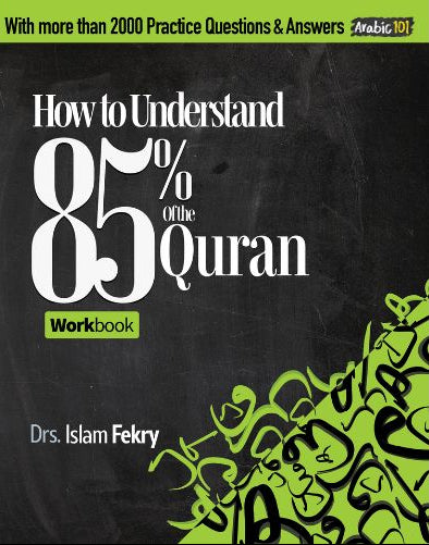 How to Understand 85% of the Quran: Workbook (Arabic 101 Series)