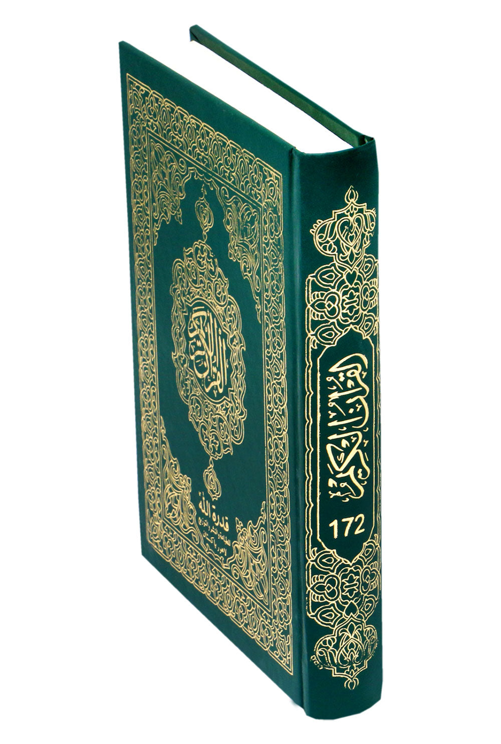 Quran Mus'haf: Arabic (A5 size) Uthmani font