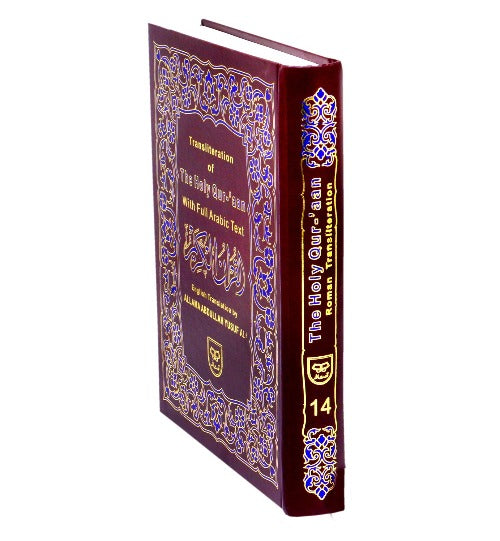 Quran with English Transliteration and Translation