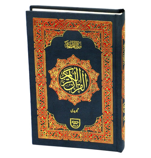 Tajweed Quran, A5 size