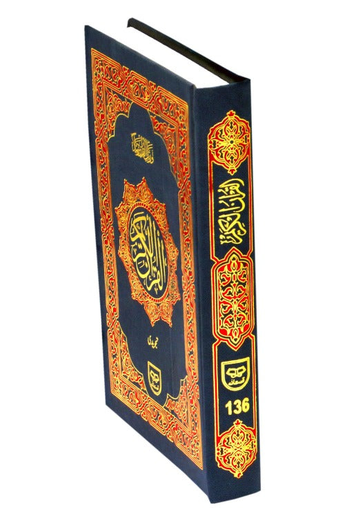Tajweed Quran, A5 size