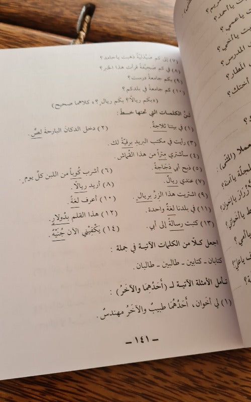 Arabic course for English speaking students, volume 2