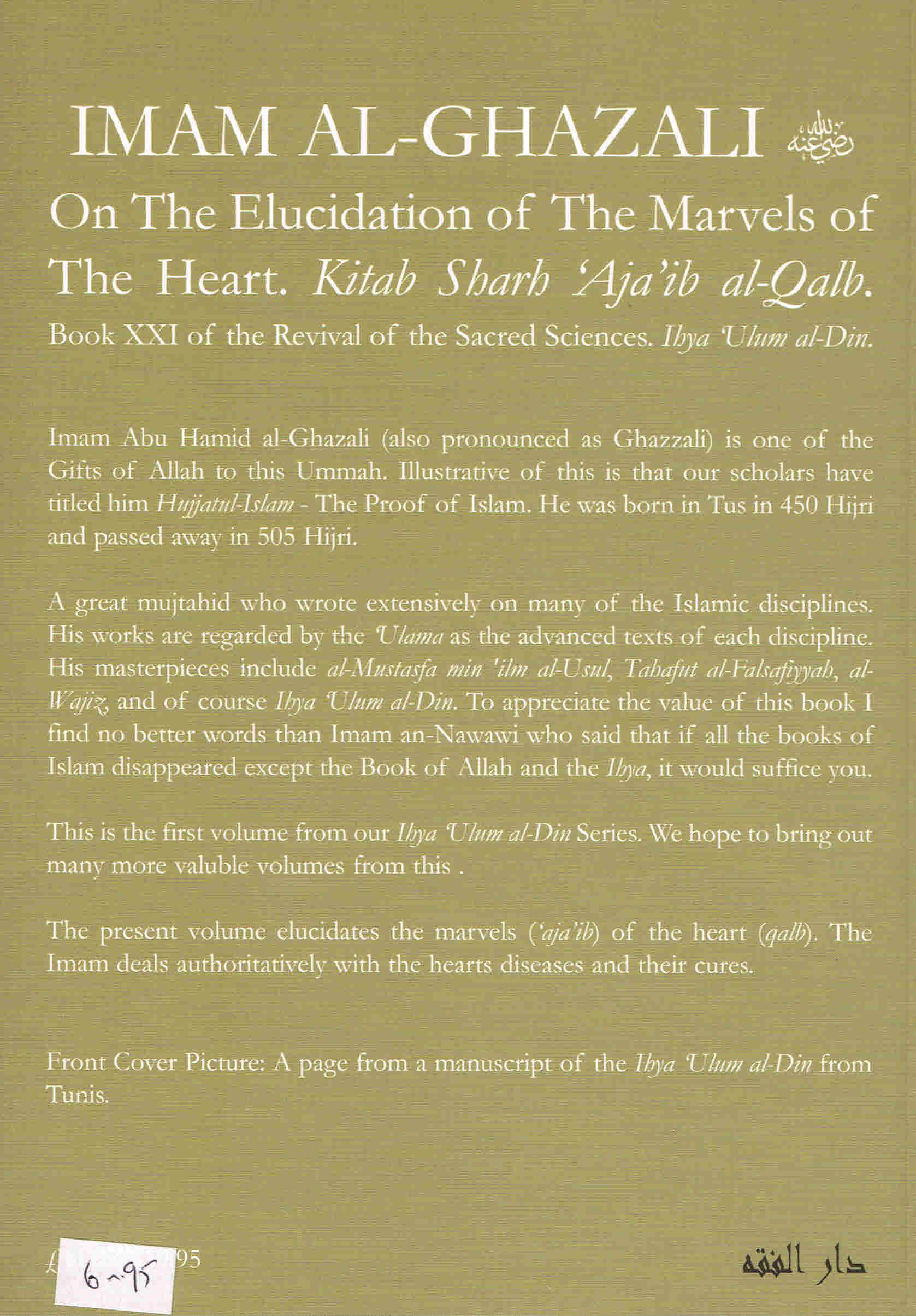 The Marvels of the Heart by Imam Al-Ghazali