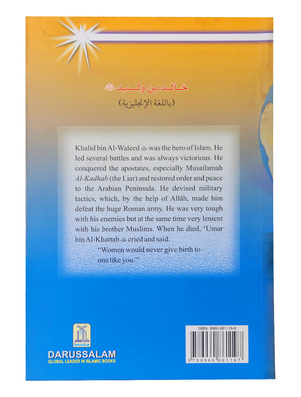 Khalid bin Al Waleed (R.A) - The Sword Of Allah