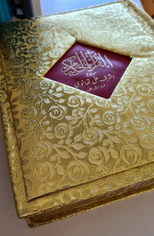 Quran with Urdu translation, Large size - Golden