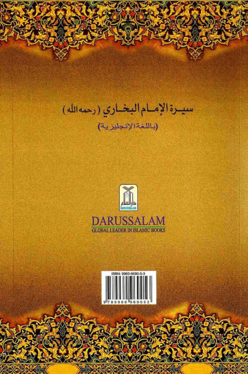 The Biography Of Imam Bukhaaree (Bukhari)