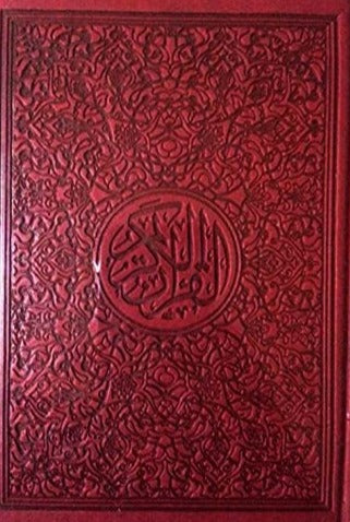 Rainbow Quran (with QR Code)