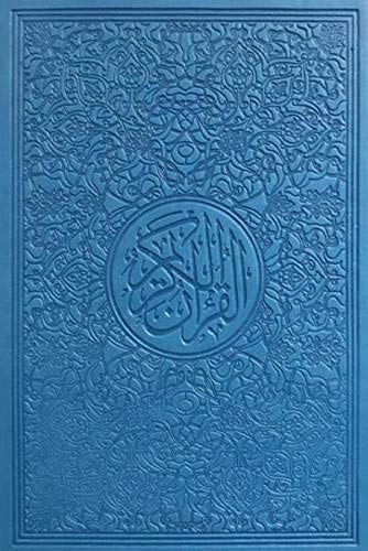 Rainbow Quran (with QR Code)