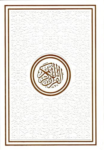 Rainbow Quran (with QR Code)