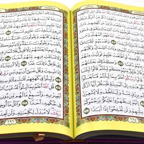 Rainbow Quran (with QR Code)