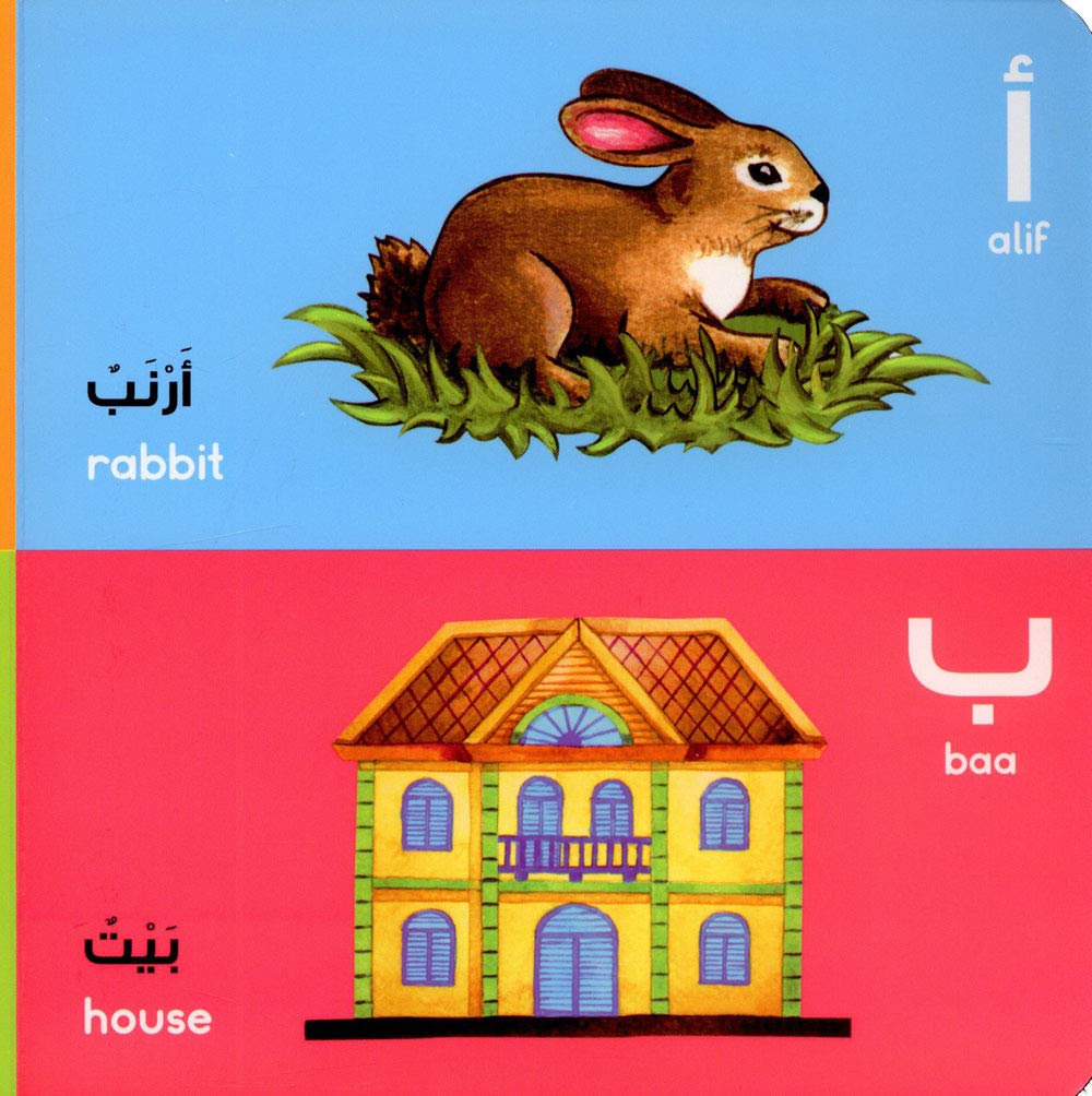 Arabic Alphabet Board Book