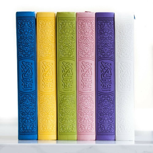 Rainbow Quran (with QR Code)
