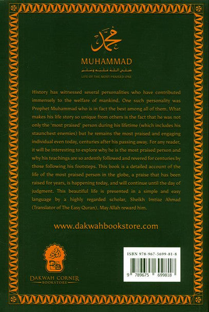 Muhammad ﷺ: Life of The Most Praised One