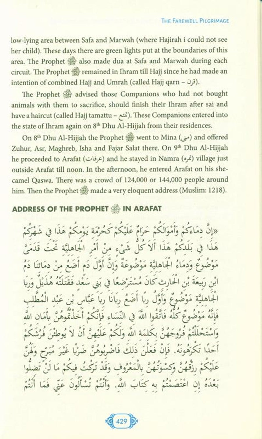 Muhammad ﷺ: Life of The Most Praised One
