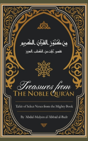 Treasures From The Noble Quran: Tafsir of Selected Verses from the Mighty Book