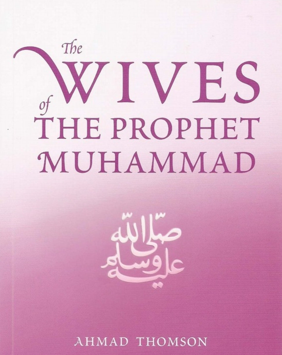 The Wives of the Prophet Muhammad ﷺ