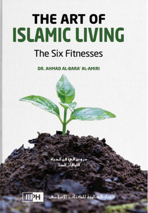 The Art of Islamic Living