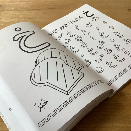 The Arabic Alpabet Workbook