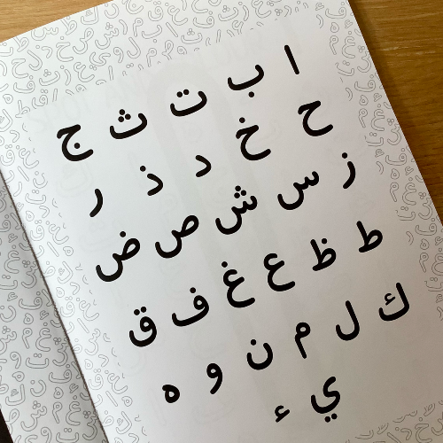 The Arabic Alpabet Workbook