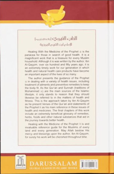 Healing with the Medicine of the Prophet (PBUH)