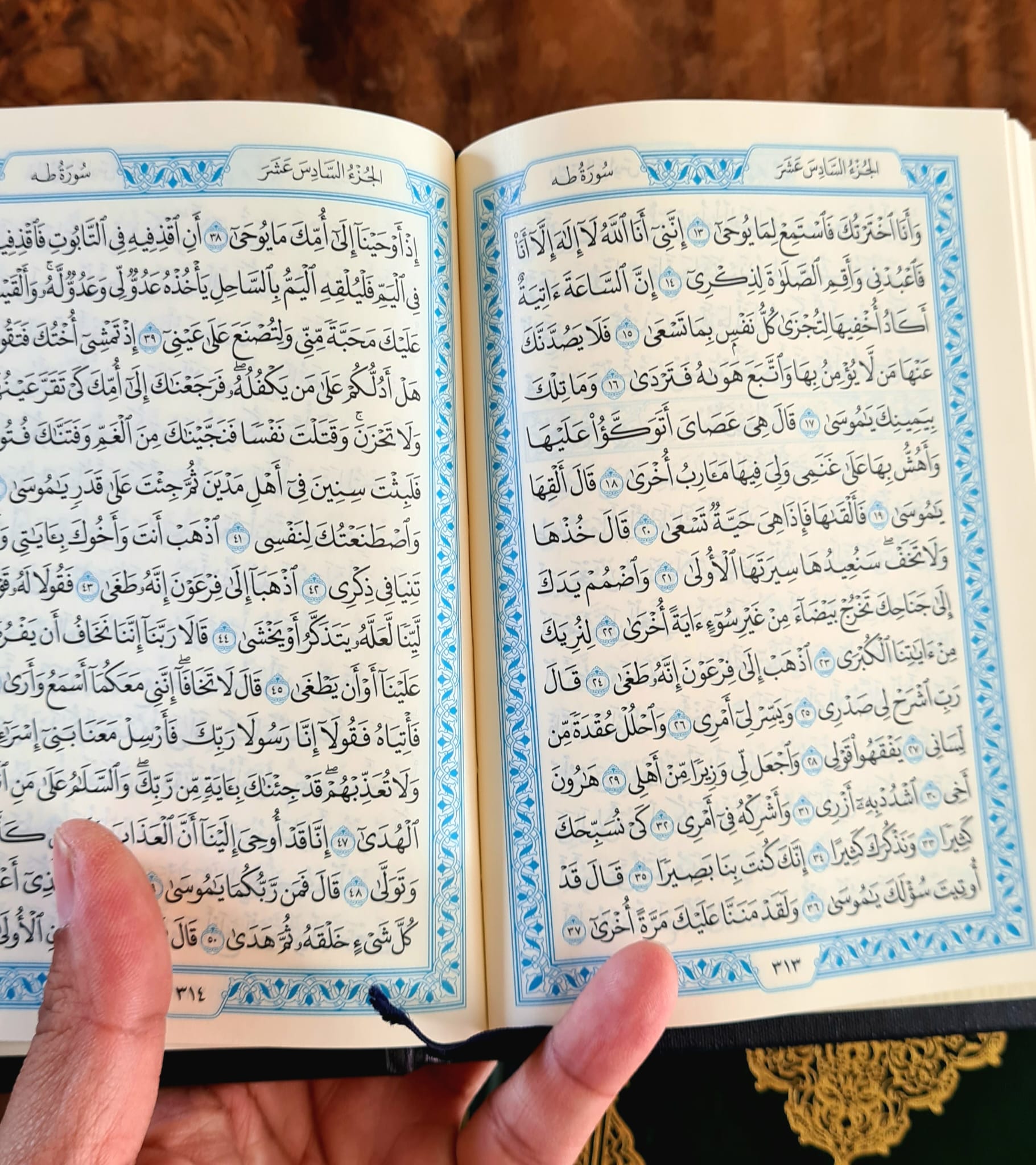 Quran Mus'haf - Small size