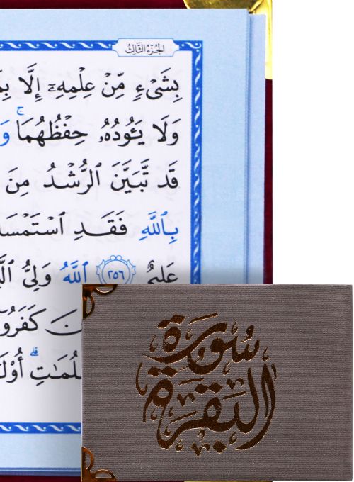 Surah Al Baqarah Pocket Size