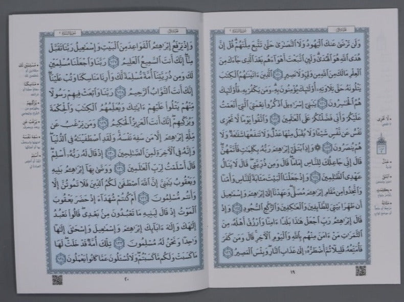 30 Ajza (Para) Set of the Quran - Uthmani Script