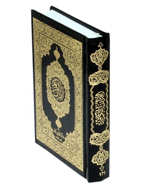 Medium-Sized Quran – Uthmani Script