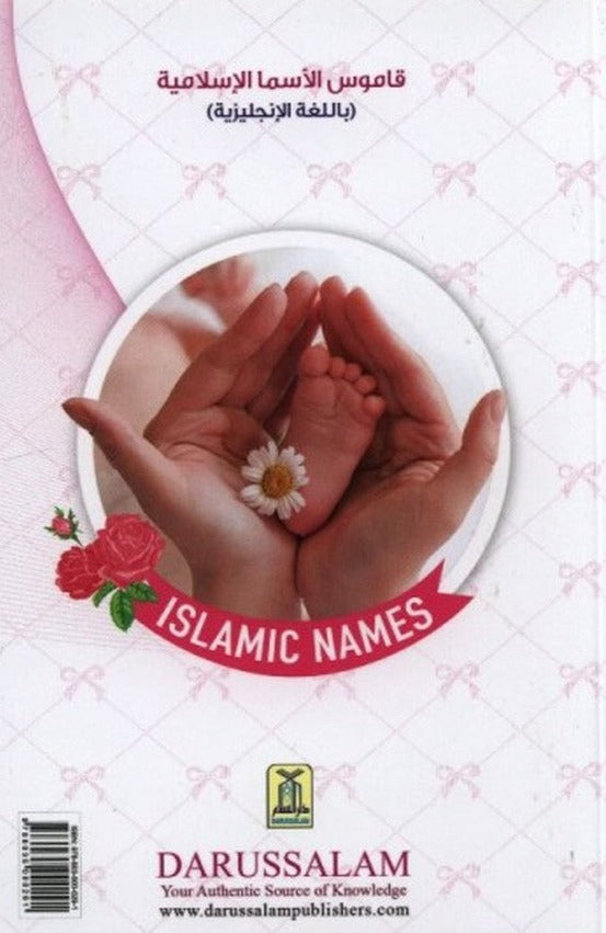 Dictionary of Islamic Names